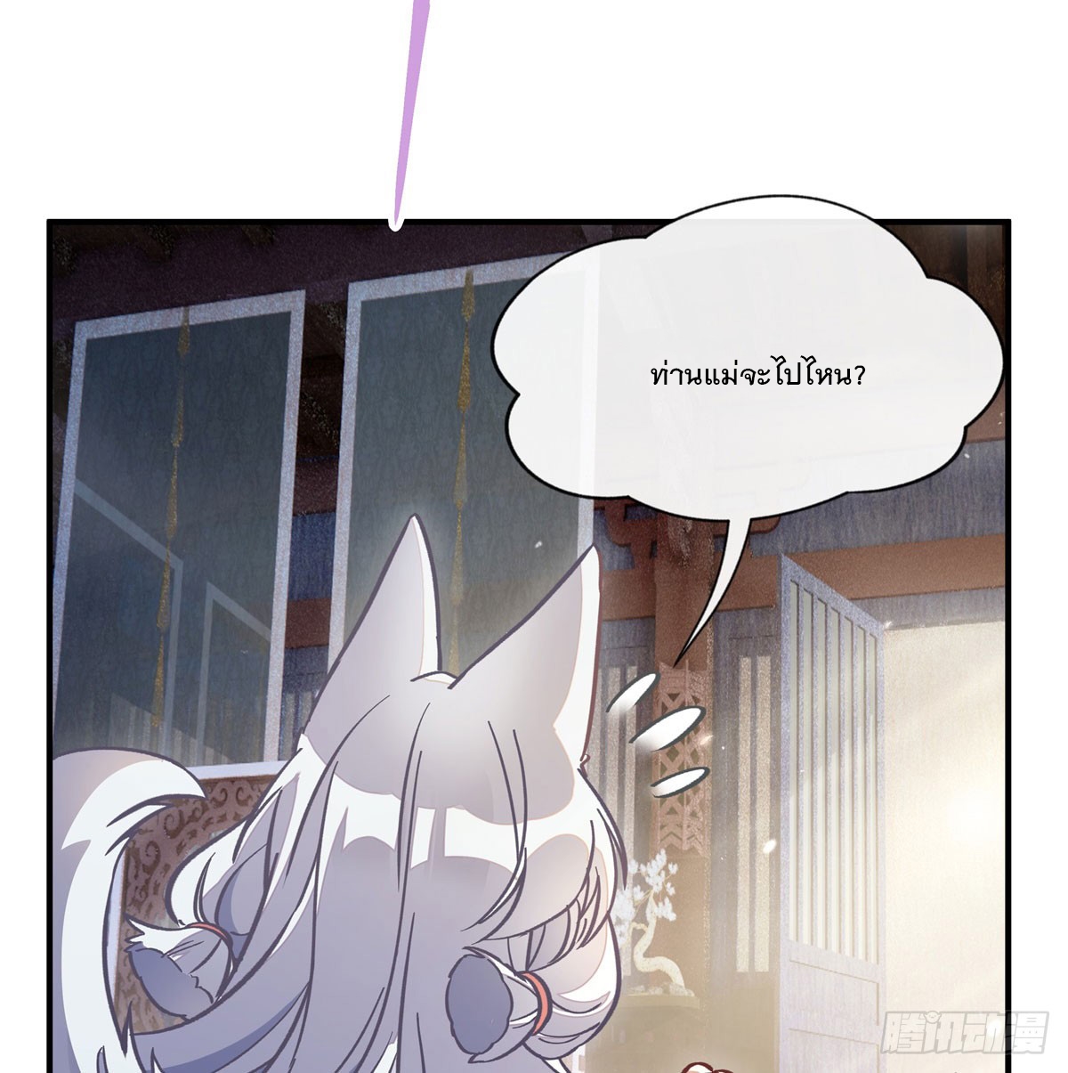 ศิษย์ของข้าล้วนมีอนาคตที่ยิ่งใหญ่ (ชนจีน) ตอนที่ 182 หน้า 44