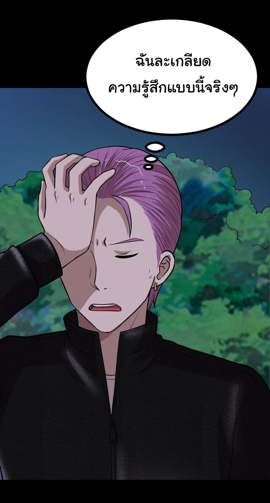 หัวหน้ามาเฟียกลับมาอายุ 16 อีกครั้ง ตอนที่ 48 หน้า 21