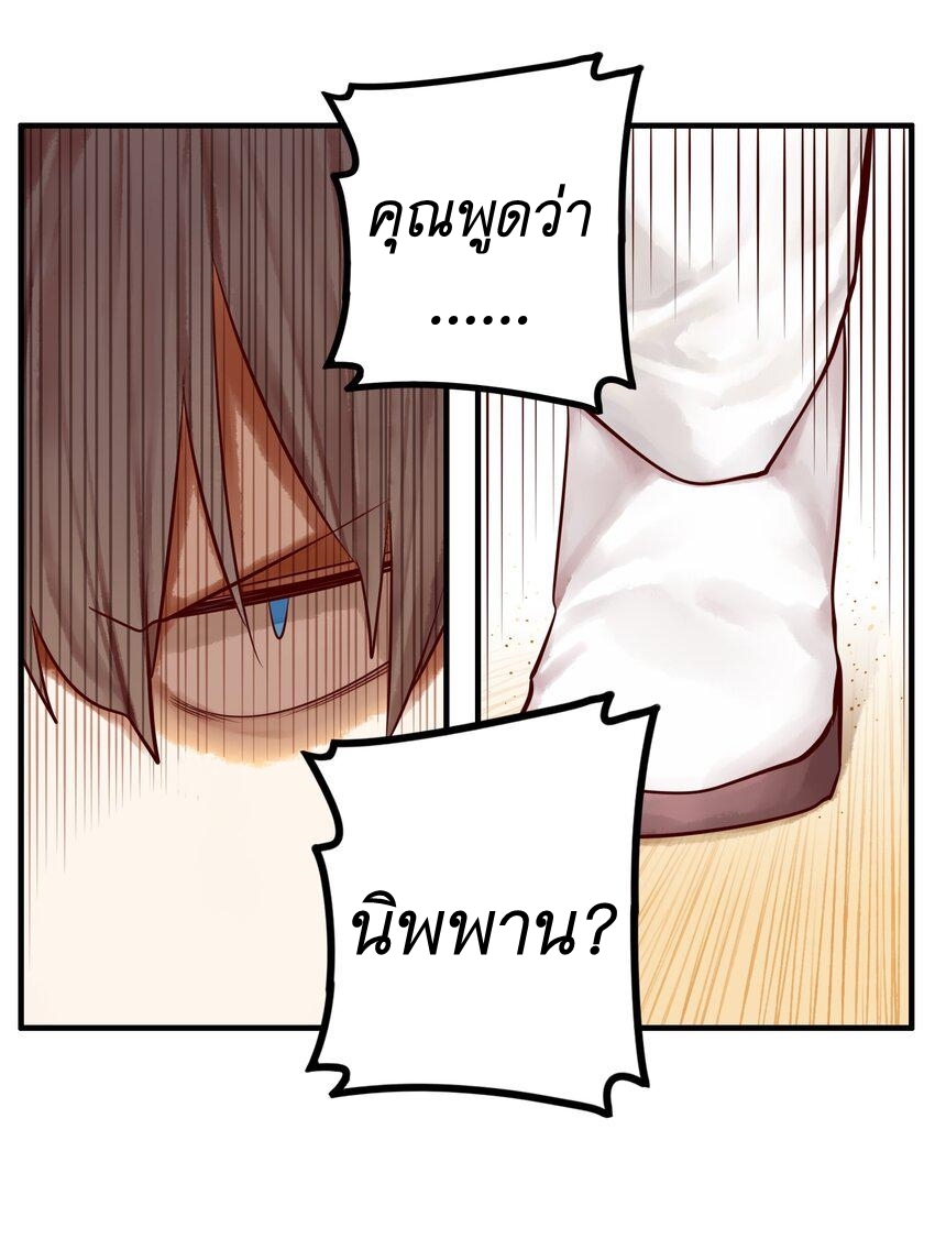 Read Miss, Don’t Livestream It! ตอนที่ 24 หน้า 19