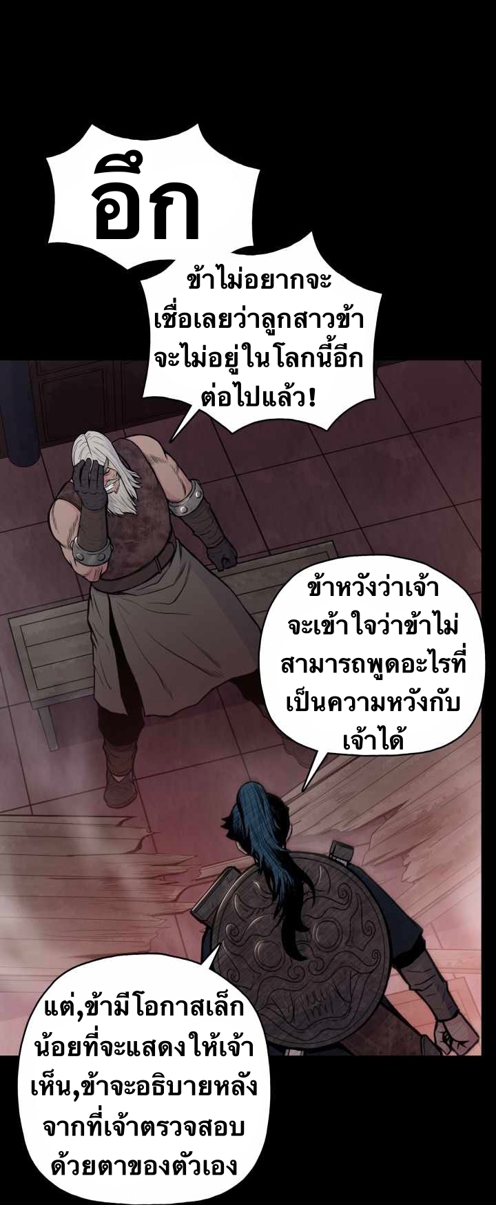 The God Of War ตอนที่ 54 หน้า 8