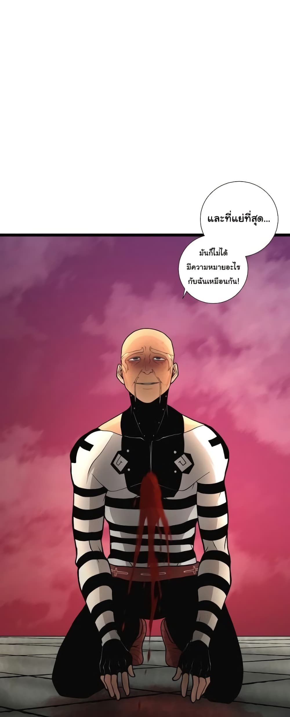 เกมพระเจ้า ตอนที่ 8 หน้า 35