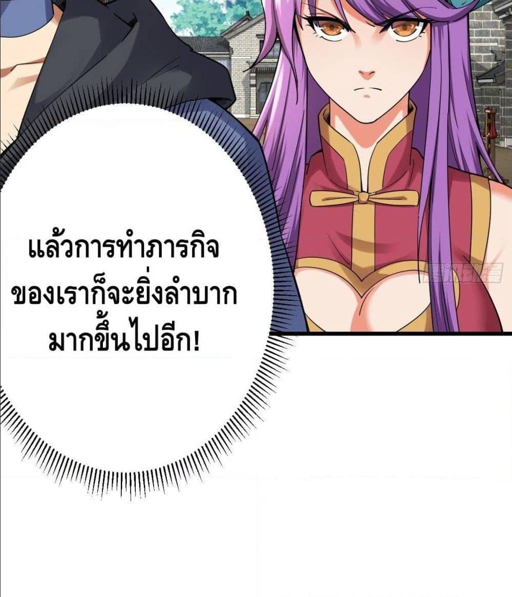 The World’s Greatest Martial Artist ตอนที่ 14 หน้า 62