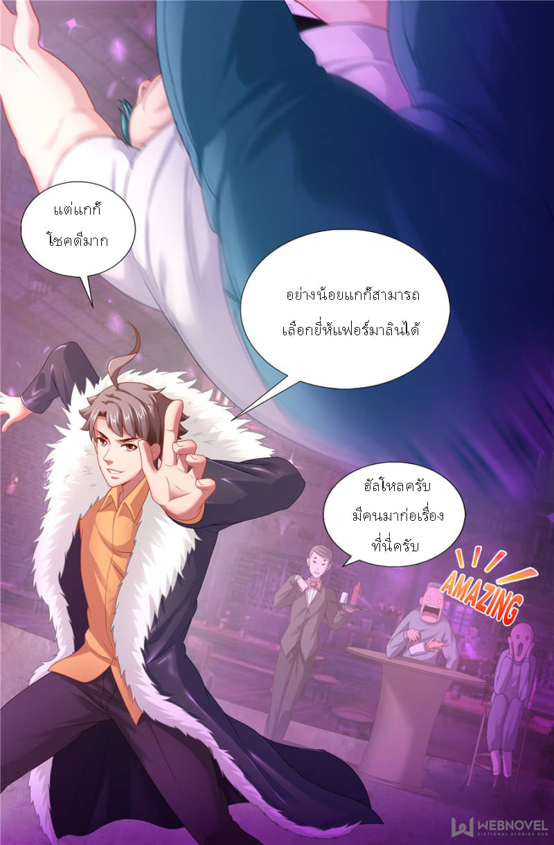 เจียงเฉิน ตอนที่ 139 หน้า 9