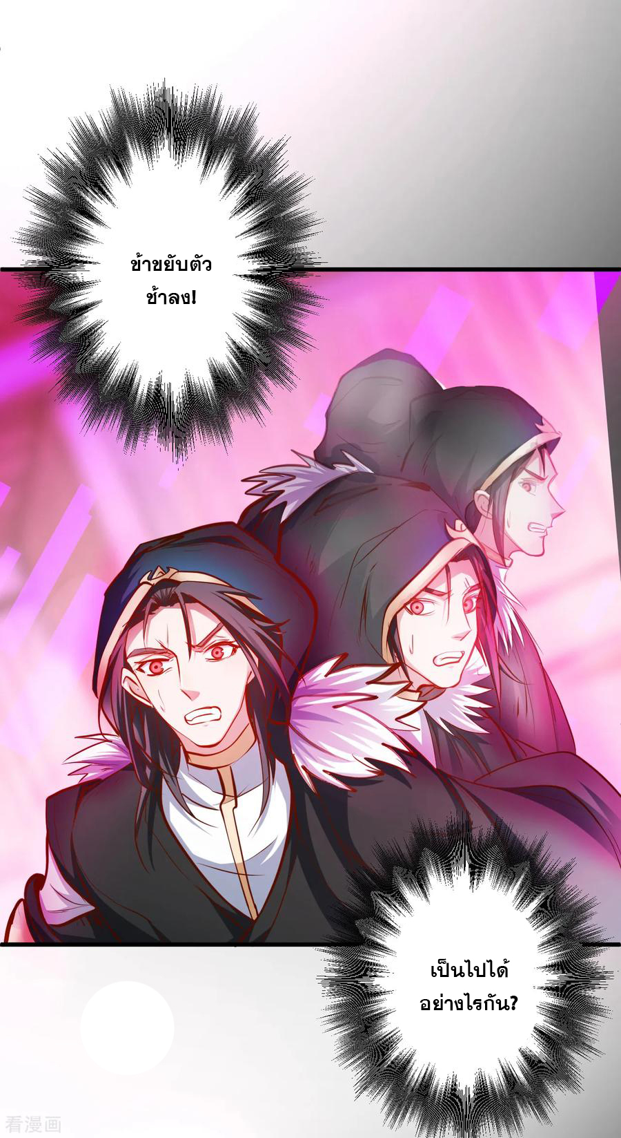 The Strongest Golden Kidney System ตอนที่ 55 หน้า 7