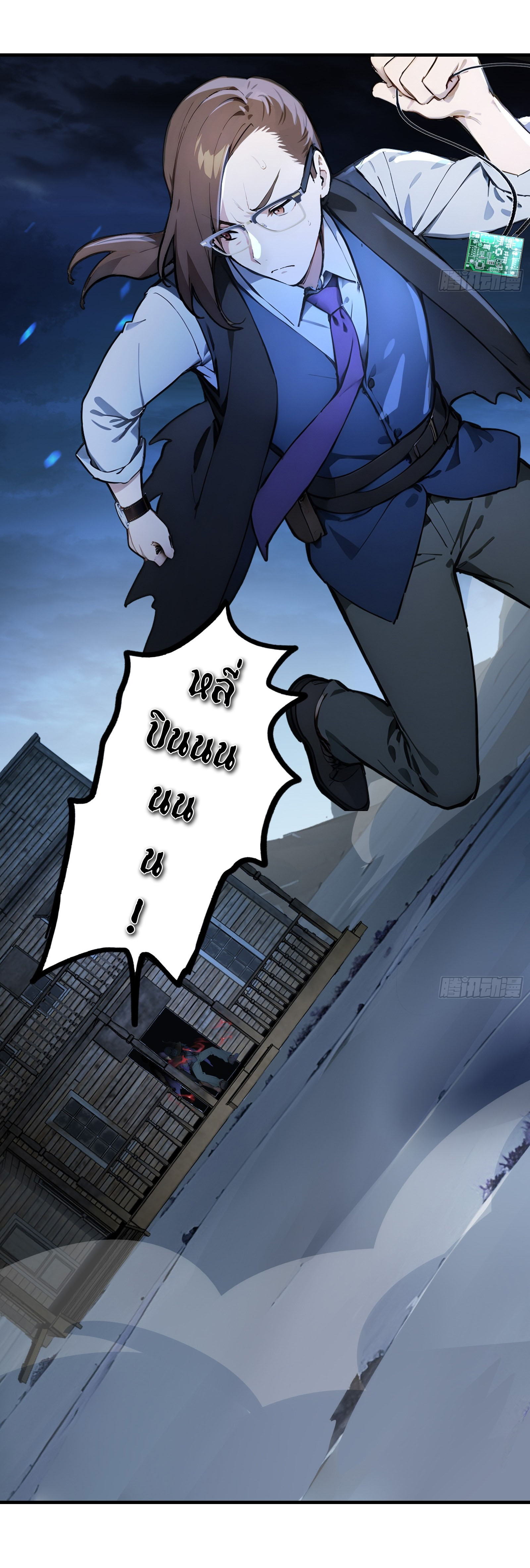 ภัยพิบัติวันหายนะ ตอนที่ 4 หน้า 30