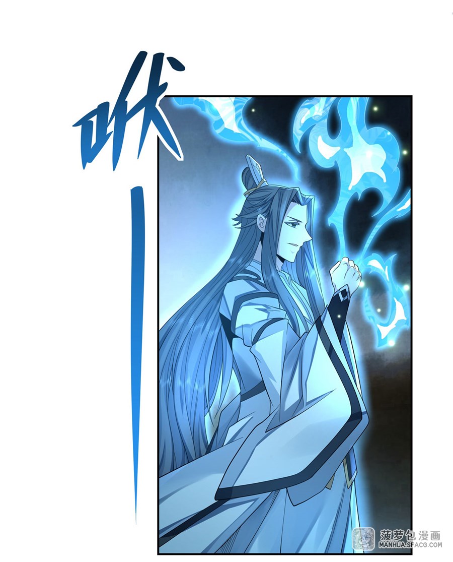 ศิษย์ของข้าล้วนมีอนาคตที่ยิ่งใหญ่ (ชนจีน) ตอนที่ 9 หน้า 23