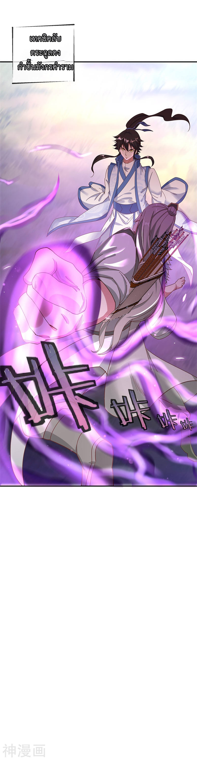 peerless battle spirit ตอนที่ 187 หน้า 26