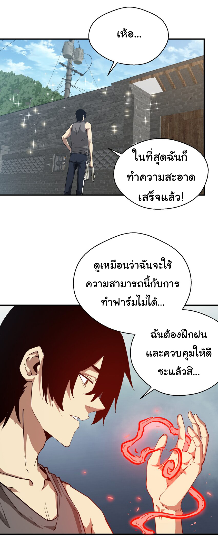 กลับมาเกิดใหม่ในยุคก่อนวันสิ้นโลก! ตอนที่ 16 หน้า 19