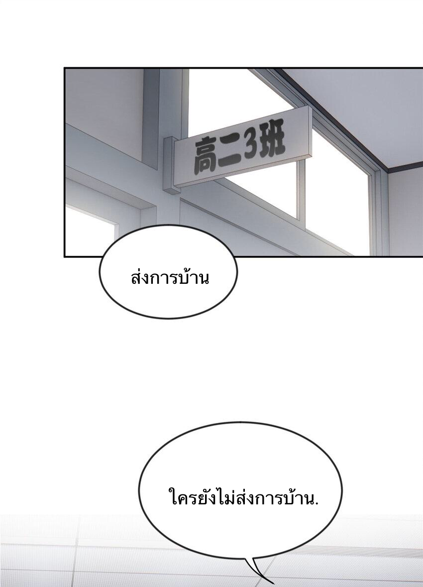 i eat soft rice in another world ตอนที่ 36 หน้า 6