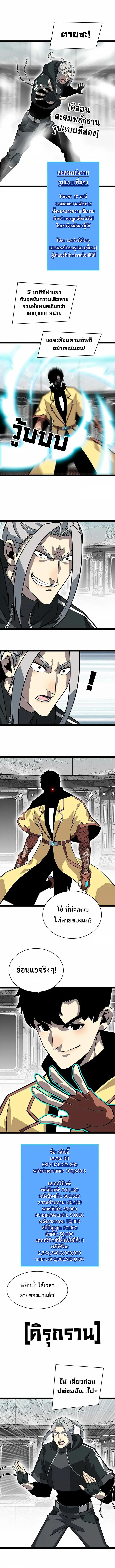 [จบ] เริ่มต้นใหม่ด้วยการเล่นเกมอย่างจริงจัง - It All Starts With Playing Game Seriously ตอนที่ 123 หน้า 5