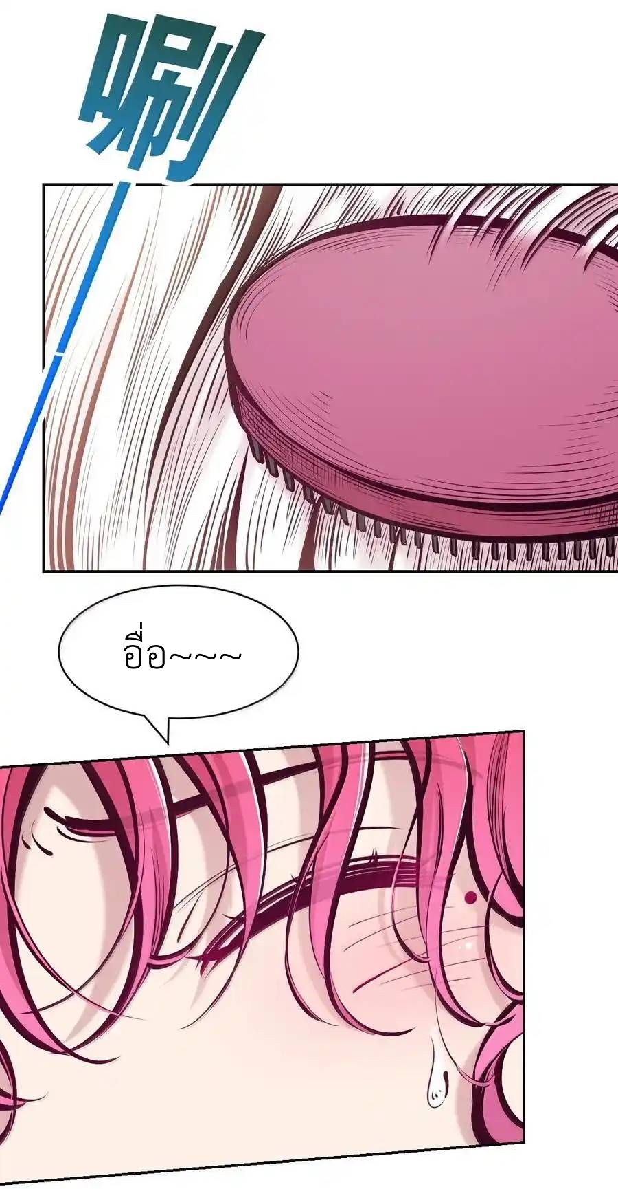 Demon x Angel can't get along! ตอนที่ 142 หน้า 36