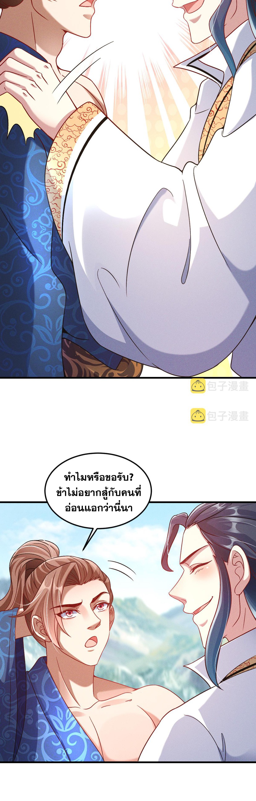ข้ามีระบบที่สามารถอัญเชิญเทพและปีศาจได้ ตอนที่ 36 หน้า 30