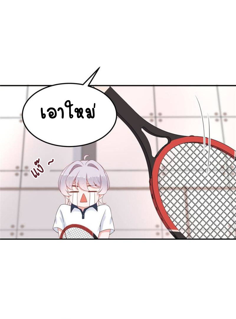 เจ้าชายโรงเรียนแห่งชาติเป็นเด็กผู้หญิง ตอนที่ 47 หน้า 26