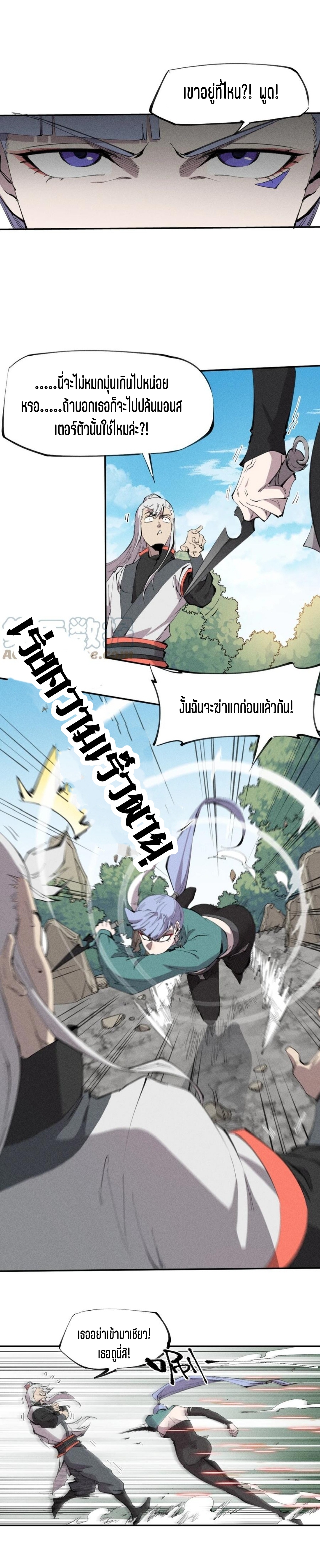 แม้ตัวละครเป็นแมงกะพรุนแต่ฉันก็ยังเทพอยู่ดี [ชนต้นฉบับ] ตอนที่ 54 หน้า 4
