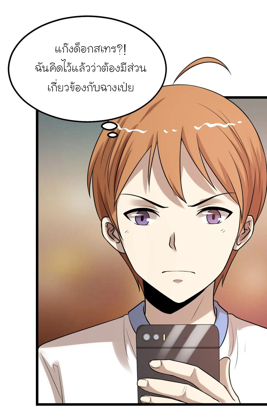 หัวหน้ามาเฟียกลับมาอายุ 16 อีกครั้ง ตอนที่ 40 หน้า 17