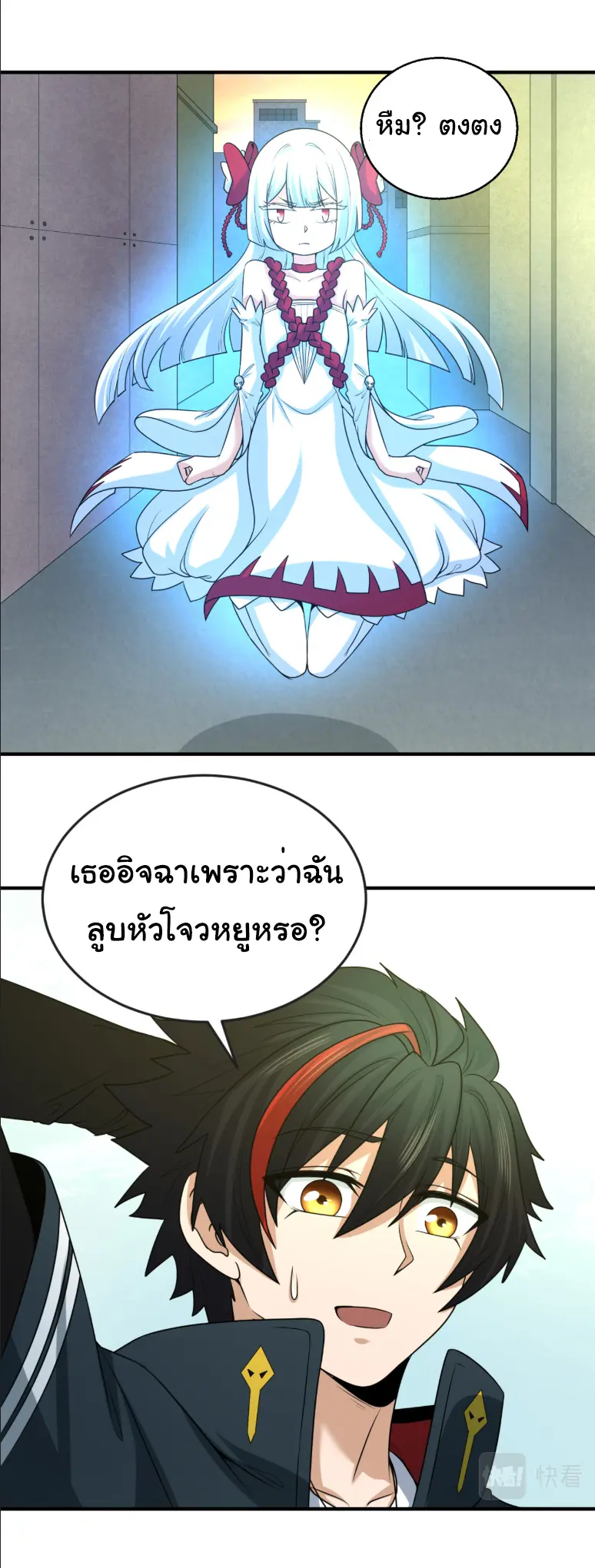Junior Brother Demon Sovereign is too devoted ตอนที่ 152 หน้า 11