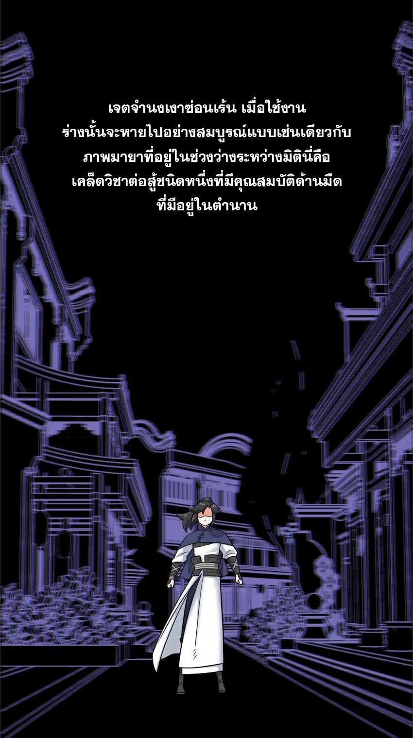 ข้าคือผู้กลืนกินไร้ที่สิ้นสุด (ชนจีน) ตอนที่ 81 หน้า 32