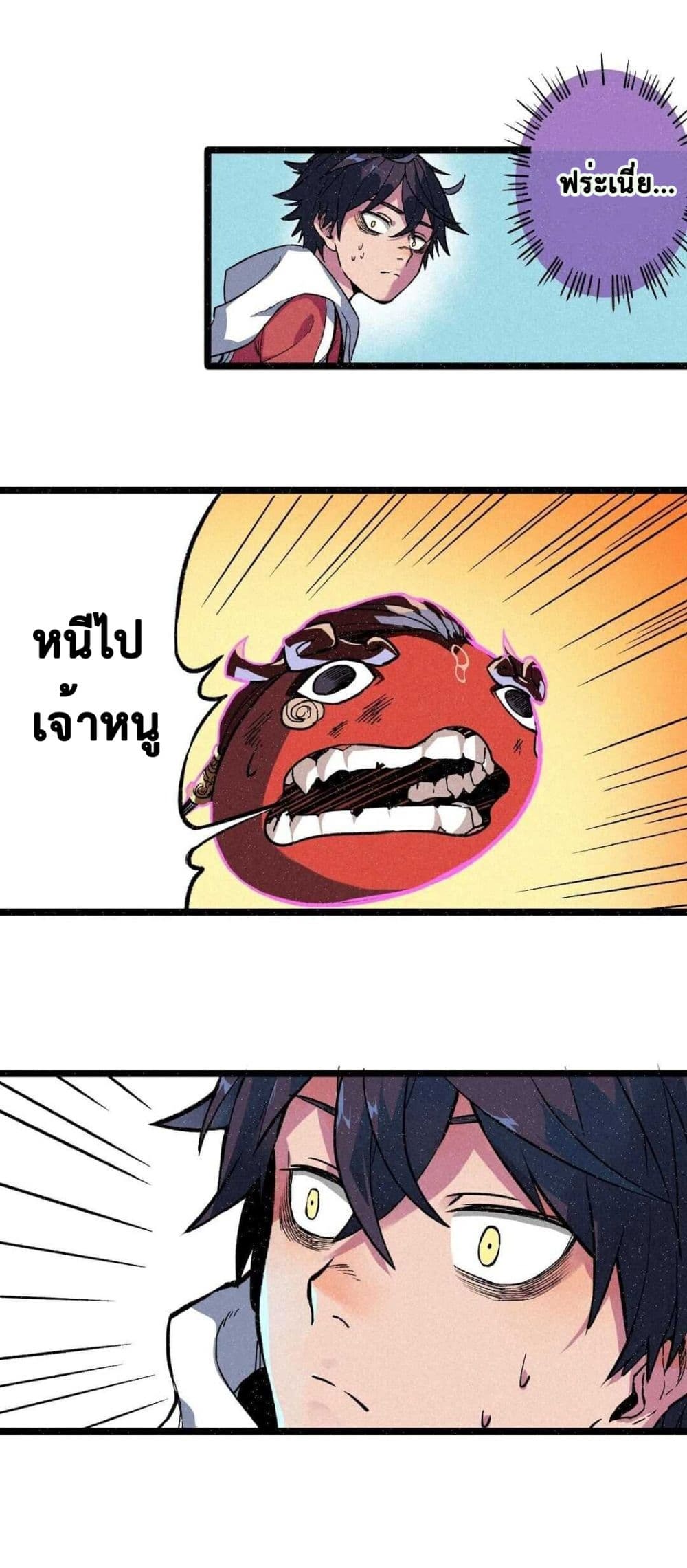 The Strong, The Few, True Cultivators on Campus : วิทยาเขตผู้ฝึกฝนวิญญาณที่แท้จริง ตอนที่ 4 หน้า 11