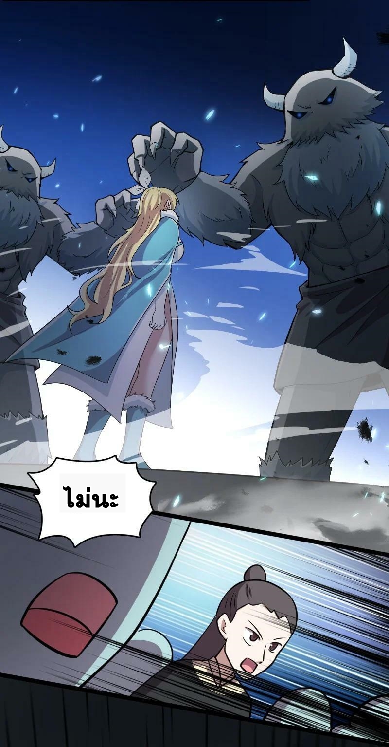 ชีวิตอันสันโดษของจักพรรดิ์หลินเกอ ตอนที่ 173 หน้า 50