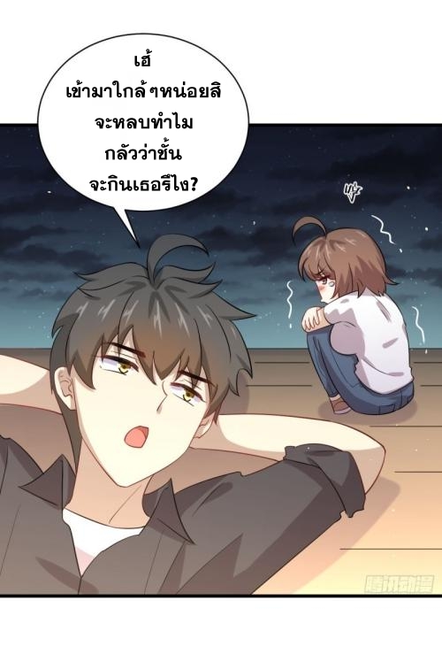 Immortal Swordsman in The Reverse World ข้าเซียนกระบี่ไม่เกาะสตรี ตอนที่ 106 หน้า 13