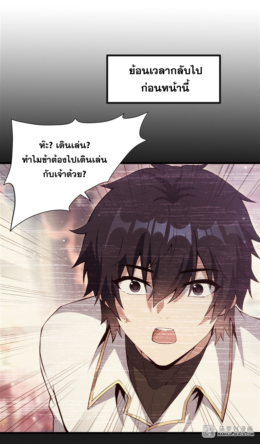 Shut Up, Evil Dragon! หุบปากซะยัยมังกรร้ายข้าไม่อยากมีลูกกับเจ้าอีกแล้ว ตอนที่ 12 หน้า 8