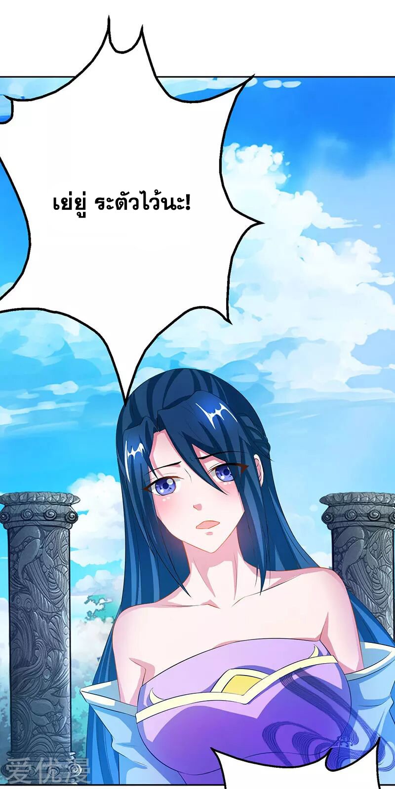 One Step Toward Freedom ตอนที่ 88 หน้า 4