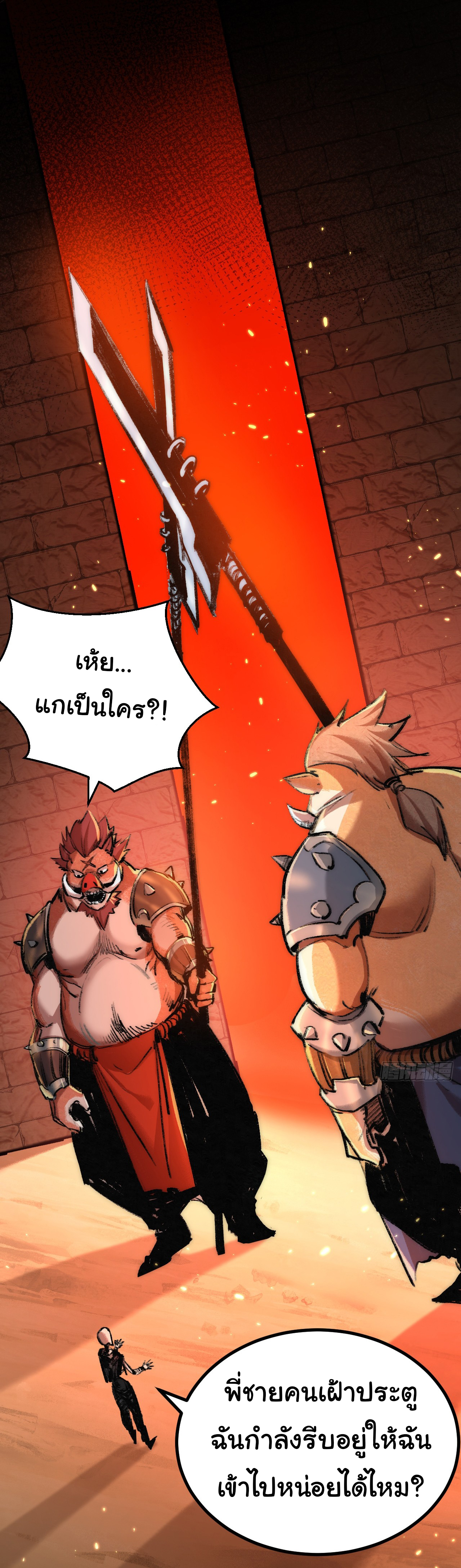 I'm the boss in Magic Moon ตอนที่ 3 หน้า 64