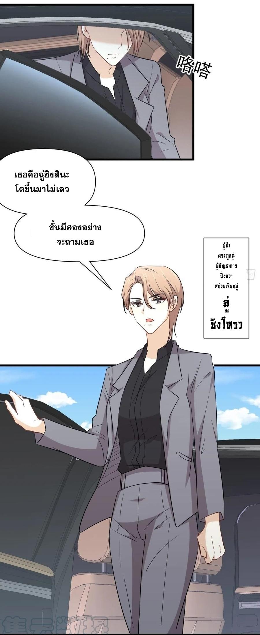 Immortal Swordsman in The Reverse World ข้าเซียนกระบี่ไม่เกาะสตรี ตอนที่ 228 หน้า 41