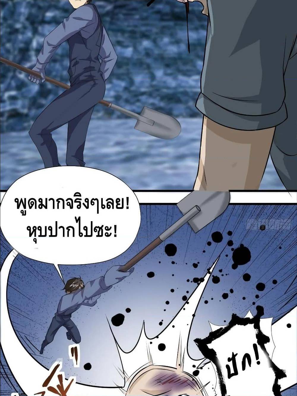 High energy strikes ตอนที่ 30 หน้า 21