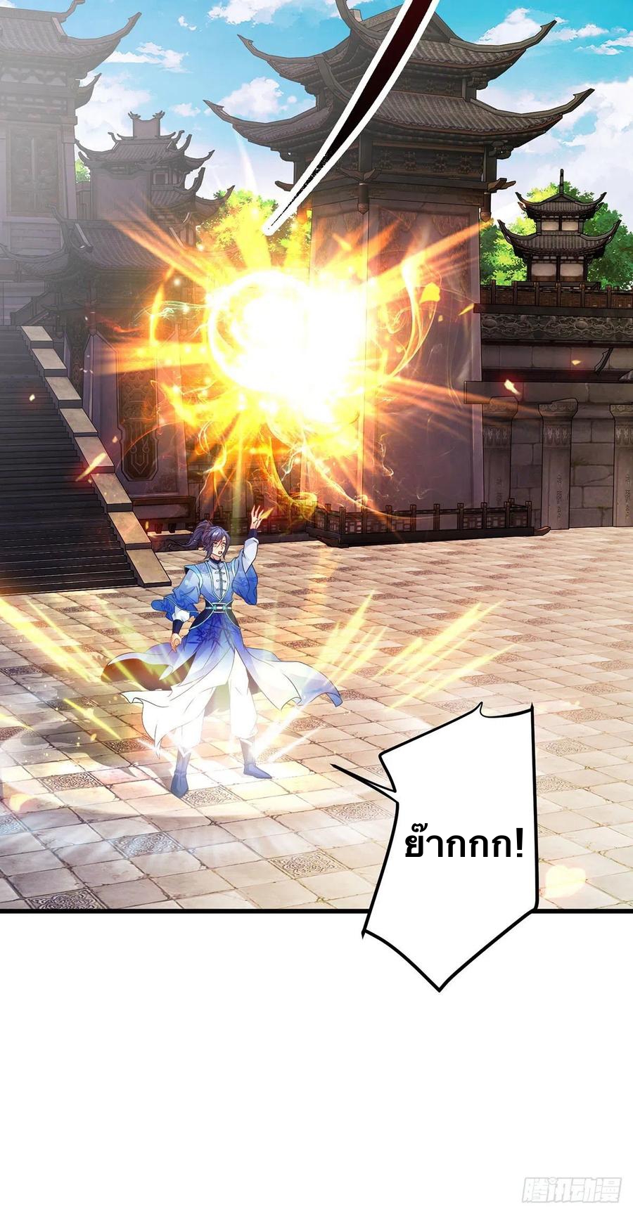 จักรพรรดิวิญญาณศักดิ์สิทธิ์ (ทันจีน) ตอนที่ 189 หน้า 4