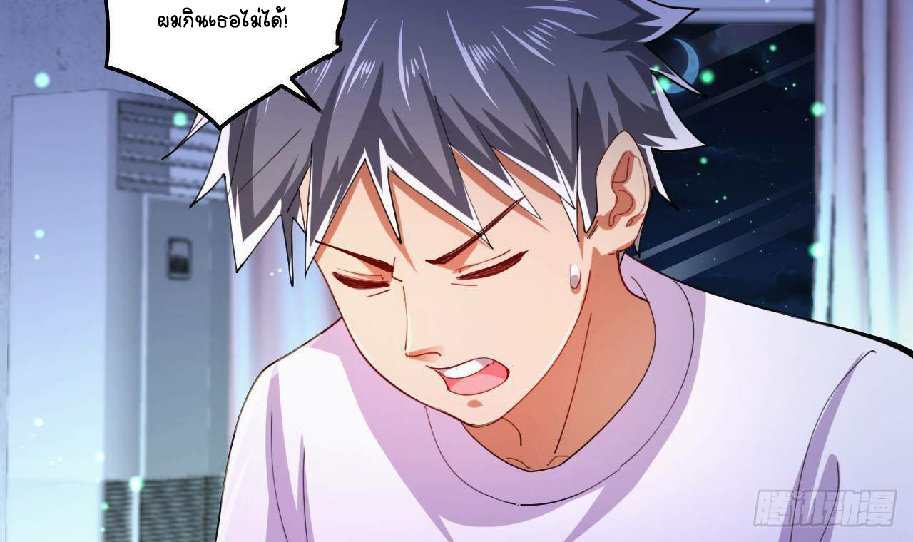 อยู่ดีๆโลกของผมก็เต็มไปด้วยสิ่งลึกลับ ตอนที่ 5 หน้า 6