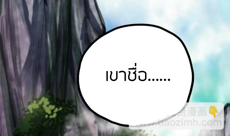 Peerless sword god เทพกระบี่ไรเทียมทาน ตอนที่ 21 หน้า 88