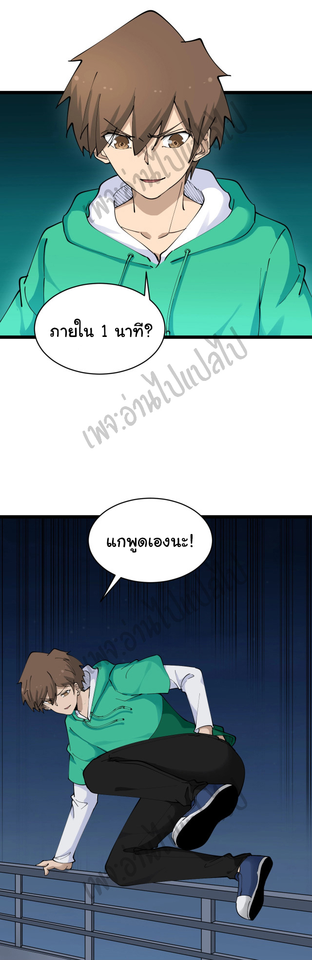 Sanjie Taobao Store ระบบร้านค้าเทพเจ้า ตอนที่ 107 หน้า 10