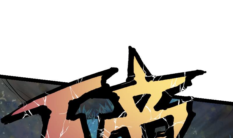 Peerless sword god เทพกระบี่ไรเทียมทาน ตอนที่ 48 หน้า 47