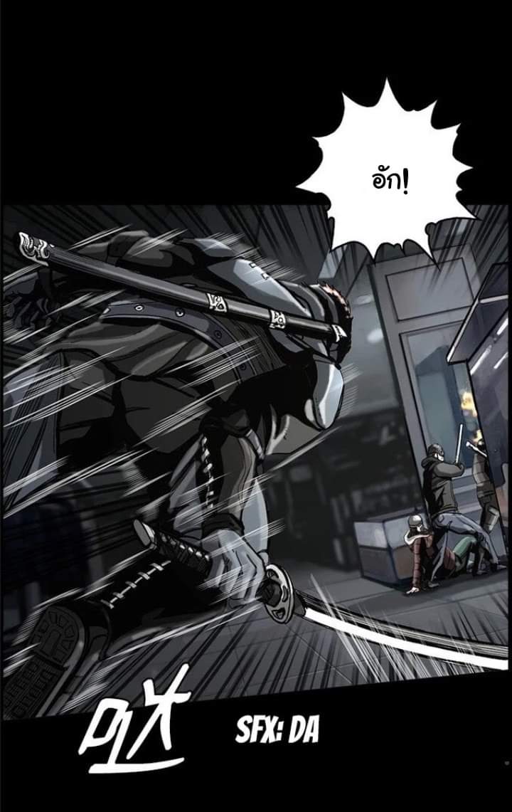 ข้าคือนักล่า ตอนที่ 13 หน้า 34