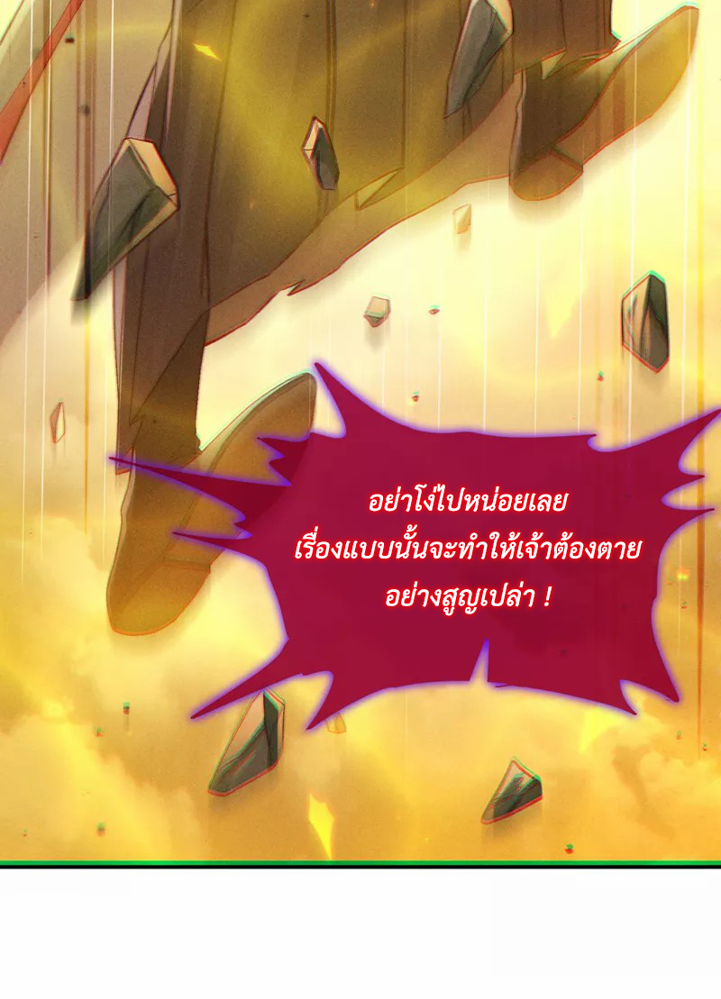 (จบ) Cultivate Immortality in The World of Superpowers (ปรมาจารย์ผู้ฝึกตนในโลกฮีโร่) ตอนที่ 50 หน้า 46