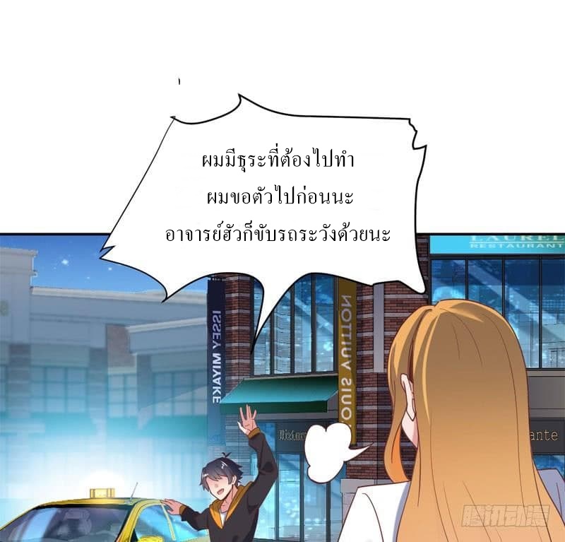 |. Carrying The Goddess Along (จบss1) ตอนที่ 46 หน้า 2
