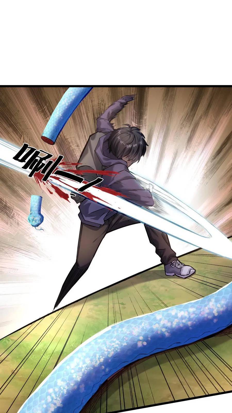 I Accidentally Became Invincible While Studying With My Sister ตอนที่ 9 หน้า 2