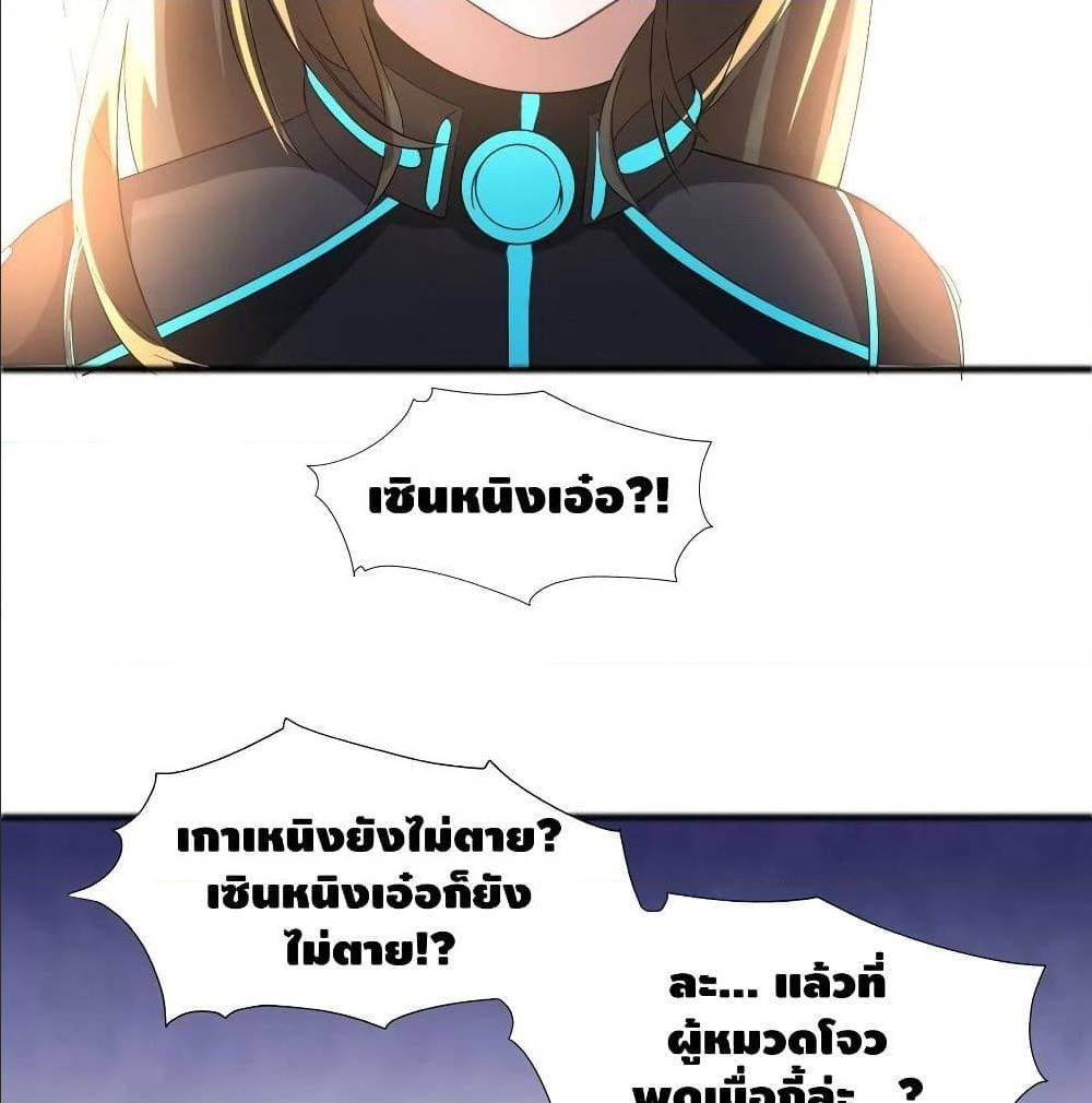 High energy strikes ตอนที่ 39 หน้า 31