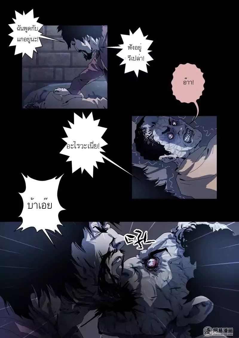 Lost in Zombie City ตอนที่ 5 หน้า 15