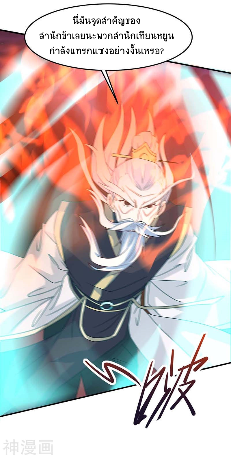 การกลับมาของจักพรรดิ์ ตอนที่ 113 หน้า 17