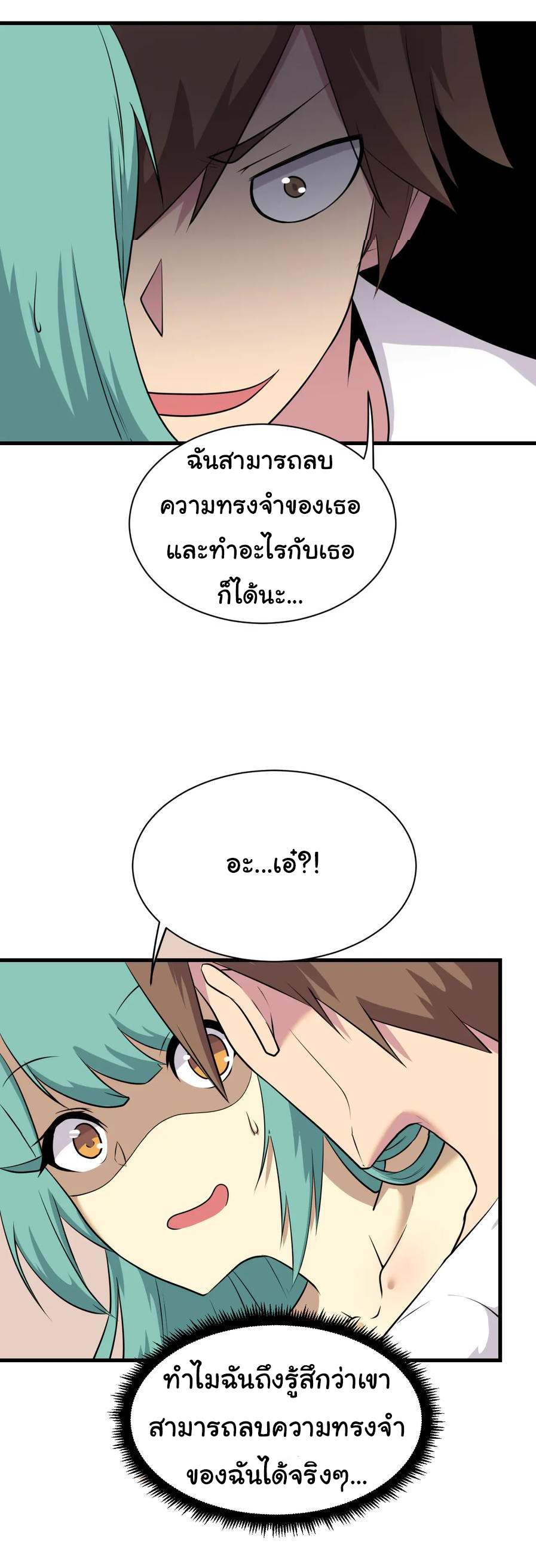 Sanjie Taobao Store ระบบร้านค้าเทพเจ้า ตอนที่ 225 หน้า 8