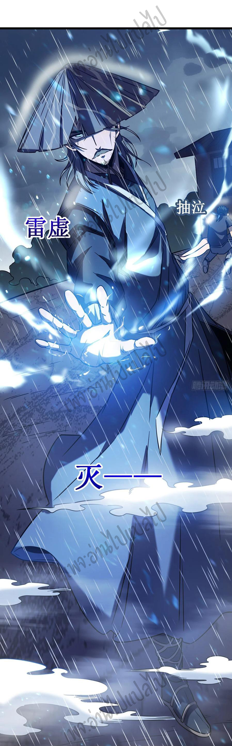 I killed the gods in another world ตอนที่ 14 หน้า 9