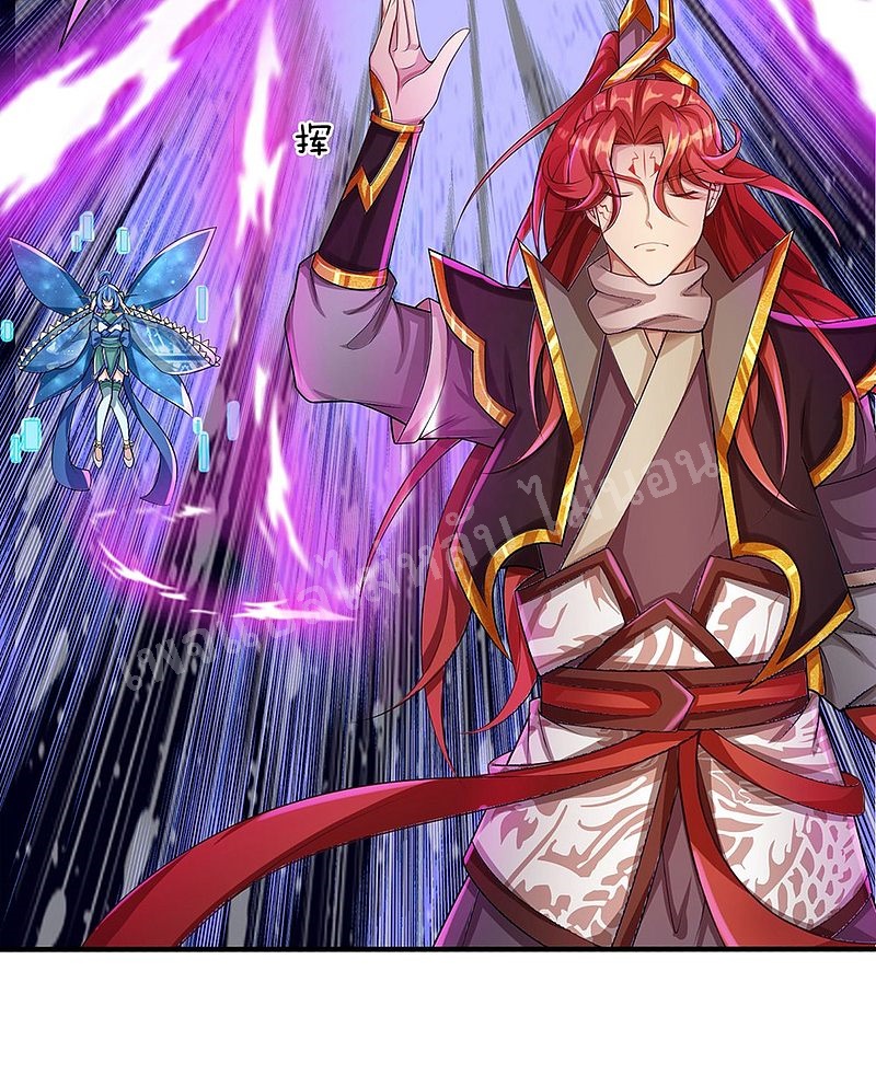 |.สุดยอดระบบเจ้าราชันย์ปีศาจ ตอนที่ 46 หน้า 9