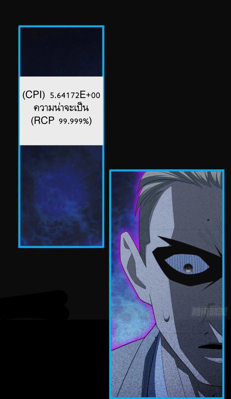 THE FIRST ORDER ตอนที่ 246 หน้า 33
