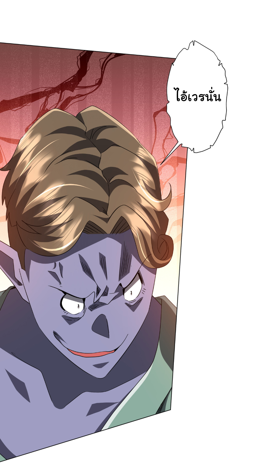 Start with trillions of coins ตอนที่ 188 หน้า 51