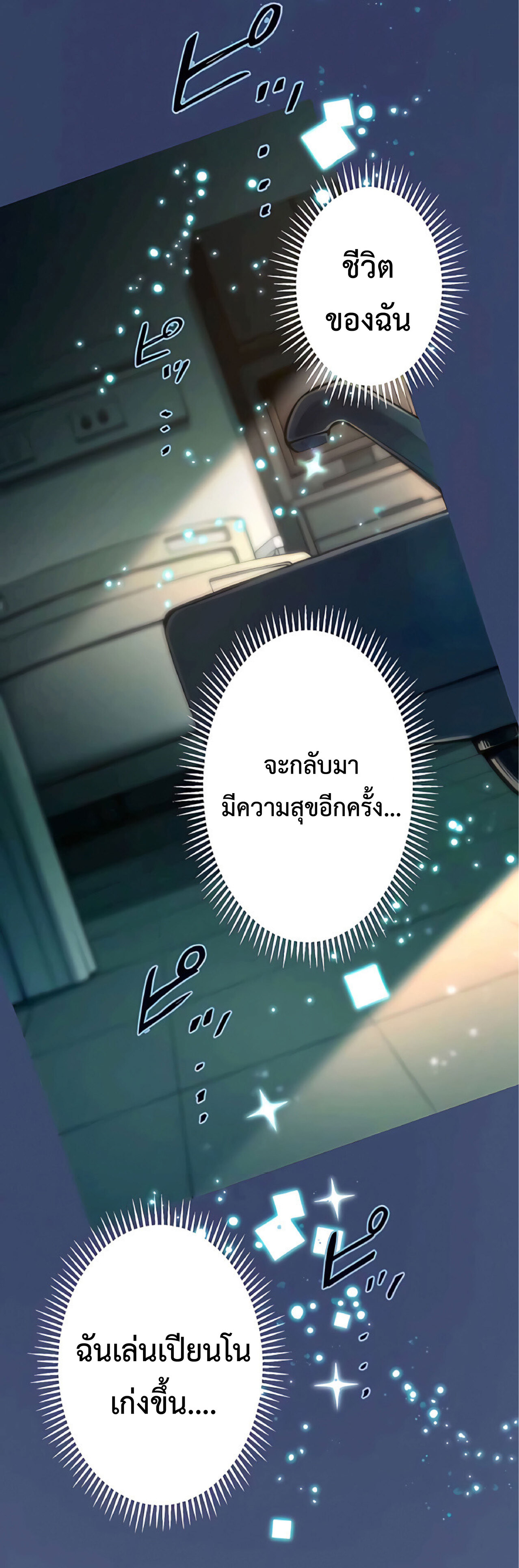 การกลับชาติมาเกิดของจอมเวทย์ต้องห้าม (Reincarnation of the Forbidden Archmage) ตอนที่ 17 หน้า 57
