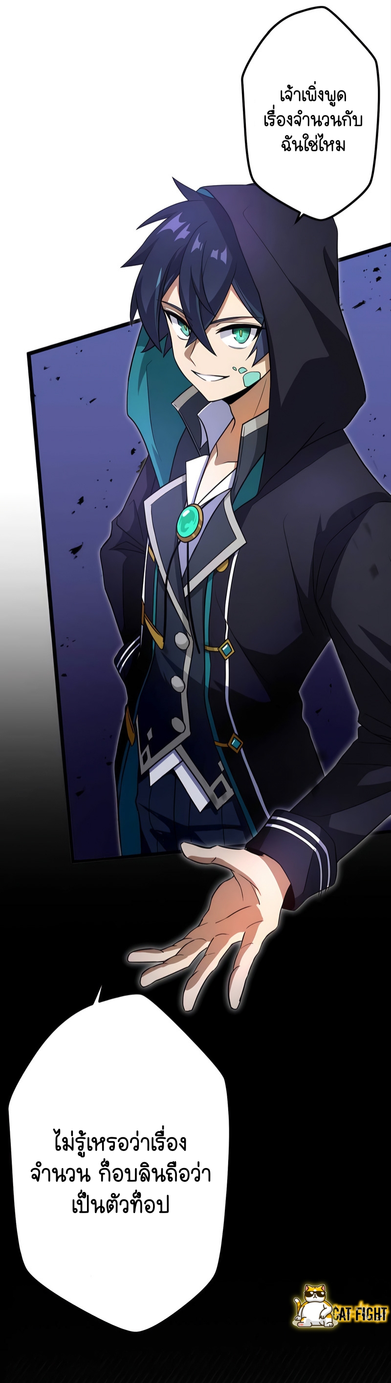 ฉันกลับชาติมาเกิดใหม่เป็นก็อบลินระดับ SSS ตอนที่ 22 หน้า 39