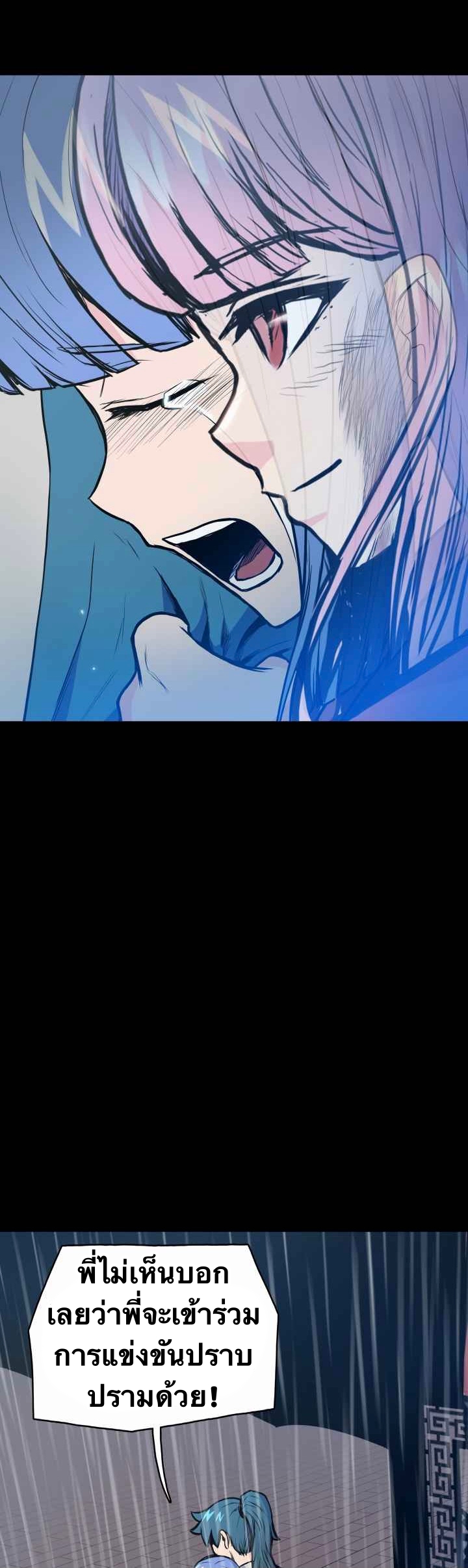 The God Of War ตอนที่ 31 หน้า 40