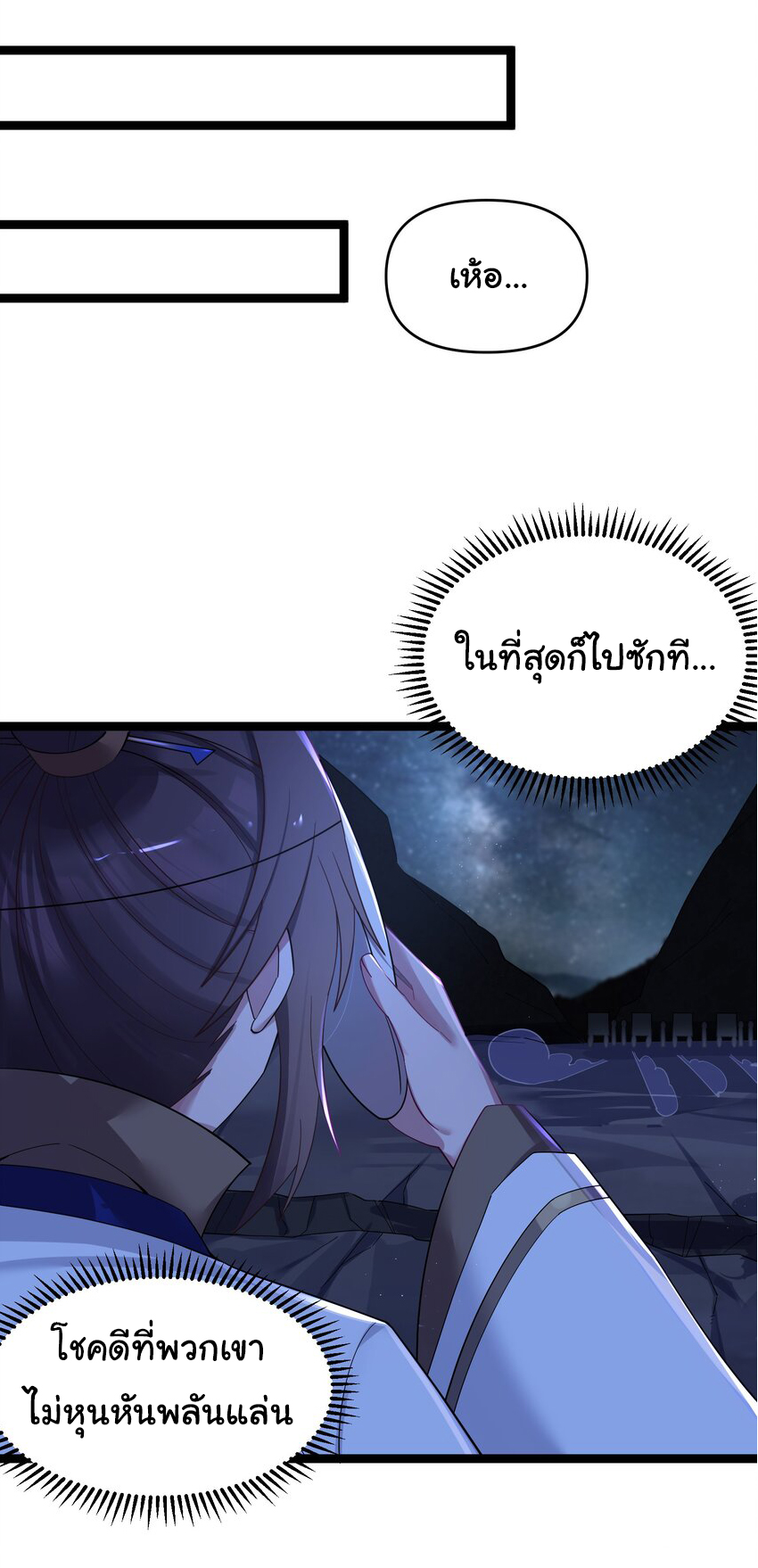The lady is actually the future tyrant and empress จบ 50 ตอน ตอนที่ 14 หน้า 12